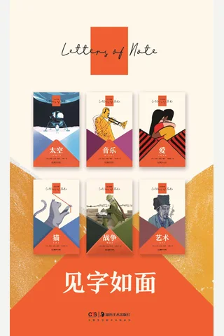 企鹅兰登口袋本·见字如面 封面
