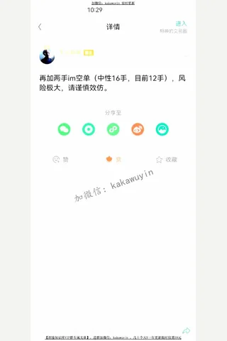 失业期神星球250403 封面