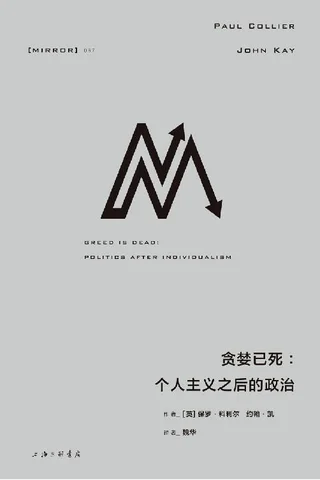 贪婪已死 封面