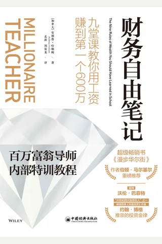 《财务ZY笔记》 封面