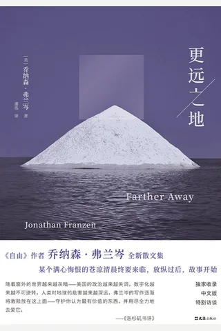 《更远之地》【豆瓣评分9.0】 封面