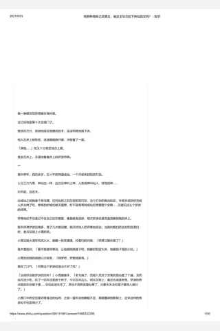 有那种高岭之花主，被主勾引拉下神坛的文吗？ - 知乎 封面