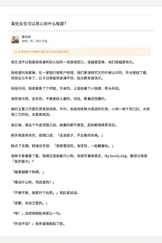 某些生可以恶心到什么程度？ - 墨绿枭 的回答 - 知乎 封面