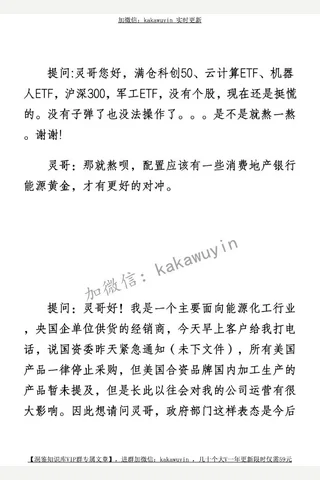 灵哥星球250406问答精华汇总 封面