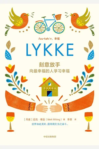《刻意放手》 封面