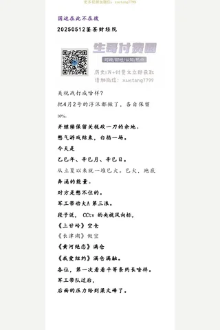 鉴茶院20250512国运在此不在彼 封面