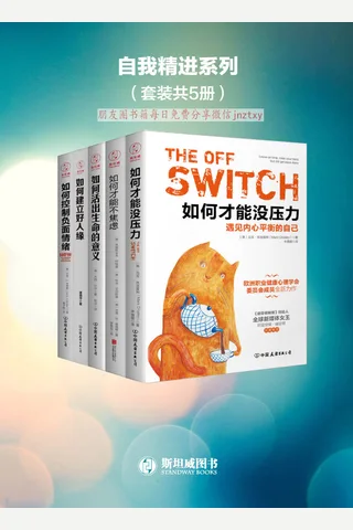 心理百科全书 封面