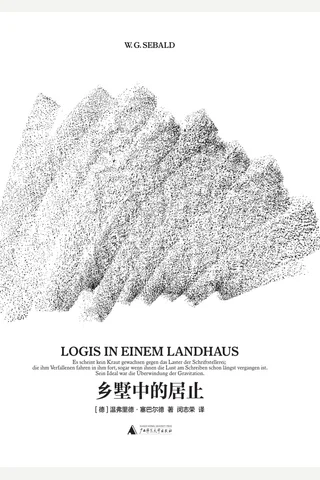 乡墅中的居止 封面