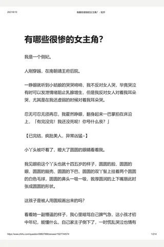 有哪些很惨的女主角？ - 知乎 封面