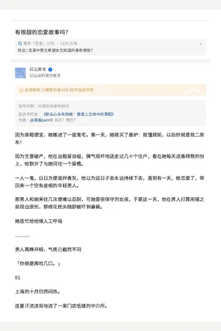 有很甜的恋爱故事吗？ - 红尘 的回答 - 知乎 封面