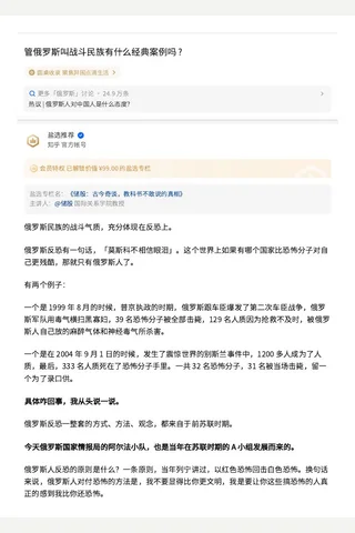 管俄罗斯叫战斗民族有什么经典案例吗 封面