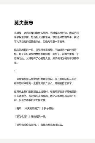 知乎盐选 莫失莫忘 封面