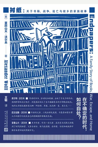 《衬纸》【豆瓣评分8.8】 封面