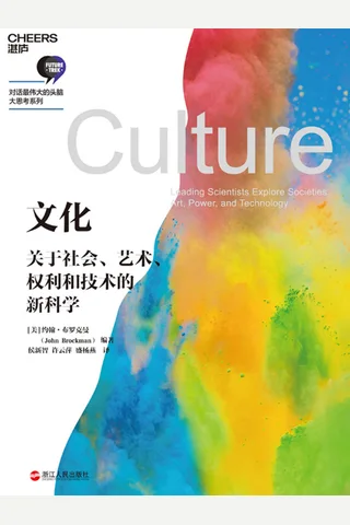 《文化》 封面
