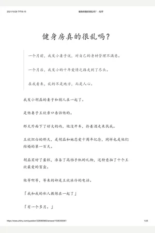 健身房真的很乱吗？ - 知乎 封面