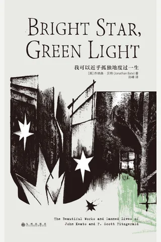 《我可以近乎孤独地度过一生》【豆瓣评分8.3】 封面