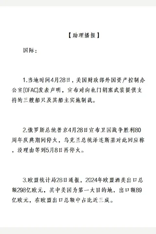 卢助理播报+青云话题20250429 封面