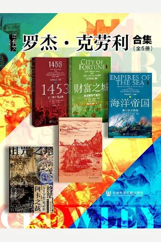罗杰·克劳利合集 封面