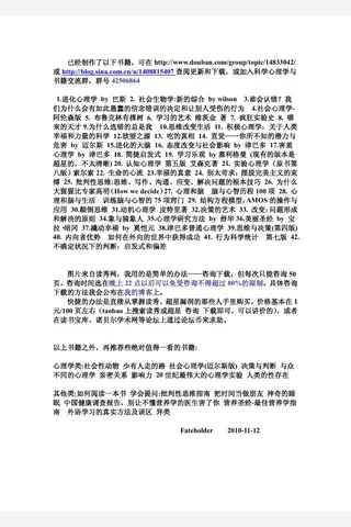 内向者优势--如何在外向的世界中获得成功 第一部分.扫描版 封面