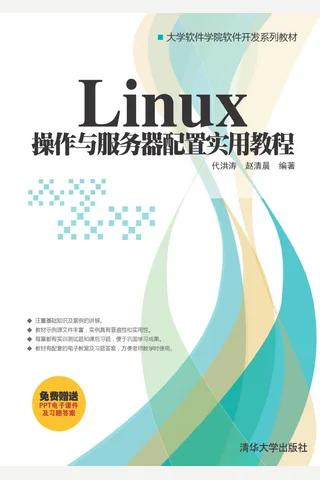 Linux 操作与服务器配置实用教程 封面