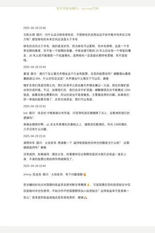 大佳20250428问答2 封面