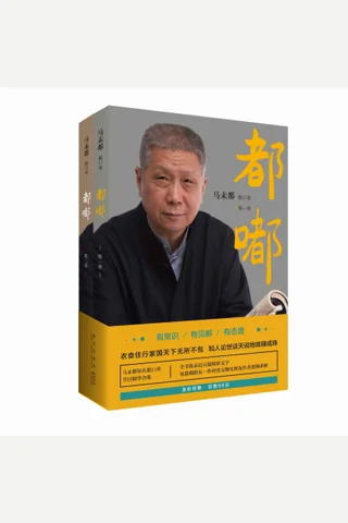 都嘟合集 封面