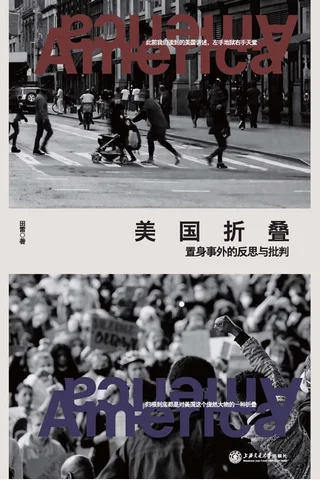 《美国折叠》 封面