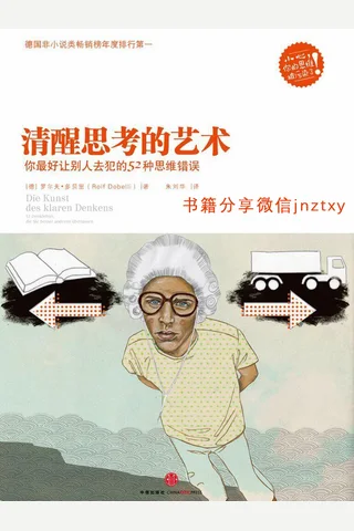清醒sikao的yi术 封面