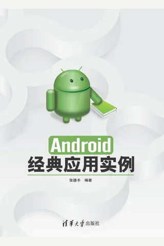 Android经典应用实例 封面