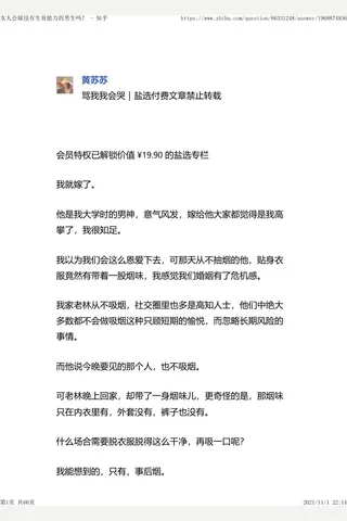 女人会嫁没有生育能力的男生吗？ - 知乎 封面