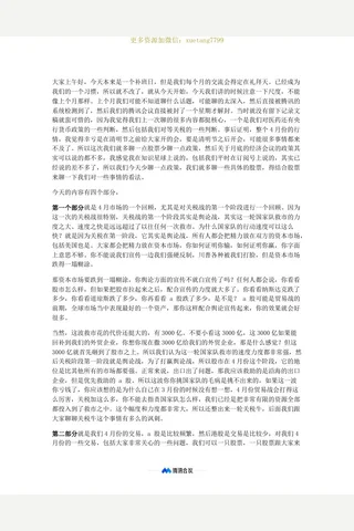 大佳：2025年5月投资策略交流会 封面
