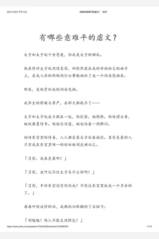 有哪些意难平的虐文？ - 知乎(2) 封面