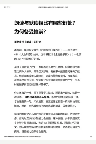 朗读与默读相比有哪些好处？为何备受推崇？ - 知乎 封面