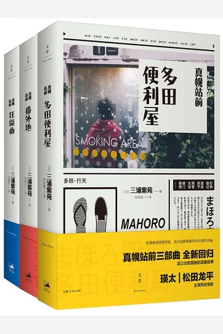 有困难就找便利屋 封面