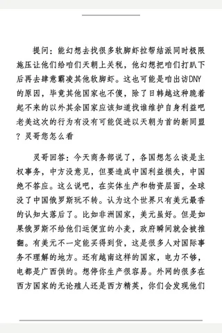 灵哥星球250413问答精华汇总 封面