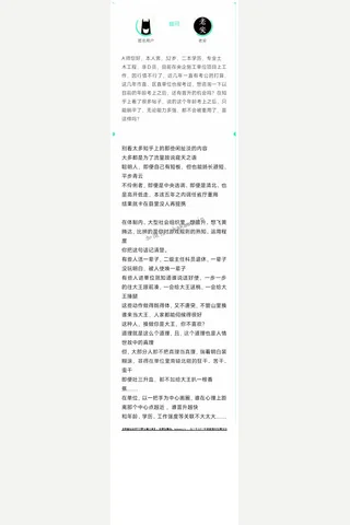老安：在体制，得始终围绕着一把手做工作 封面