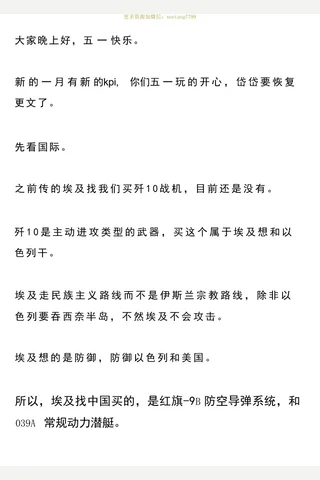 代代圈文 5.1 五一快乐哦 封面