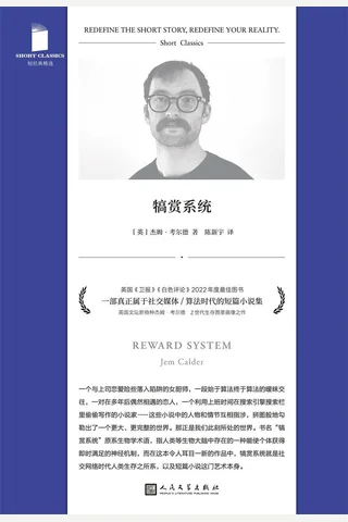 犒赏系统 封面