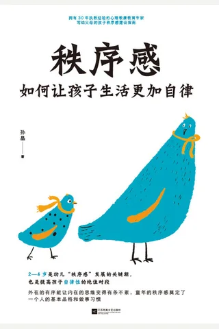 《秩序感》 封面