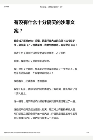 有没有什么十分搞笑的沙雕文案？ - 知乎 封面