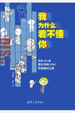 《我为什么看不懂你》 封面