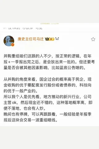 唐史主任20250505会员 封面