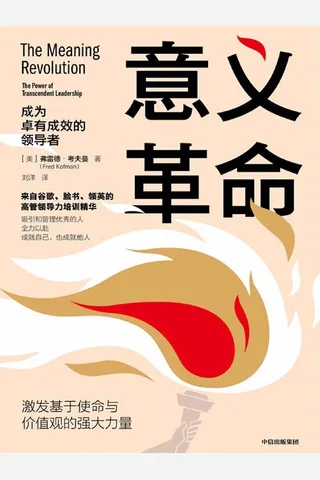 《意义g命》 封面