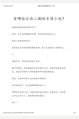 有哪些让你二刷的言情小说？ - 知乎(2) 封面