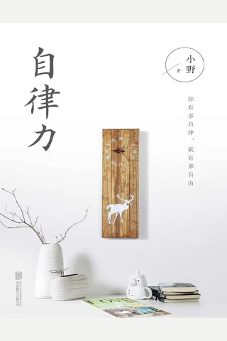 自律力-小野 封面