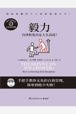 毅力 封面