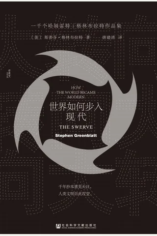 《大转向》世界如何步入现代 封面