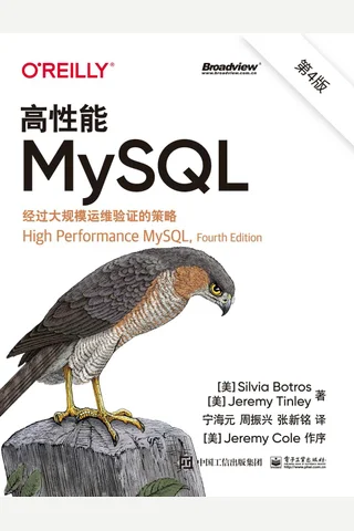 高性能MySQL：第4版 封面