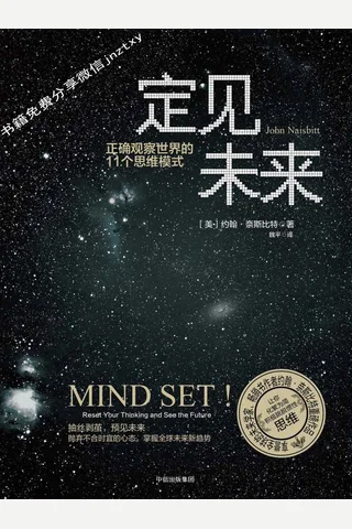 定见未来 封面