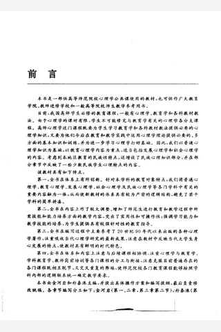 心理学 金河岩 2000 封面